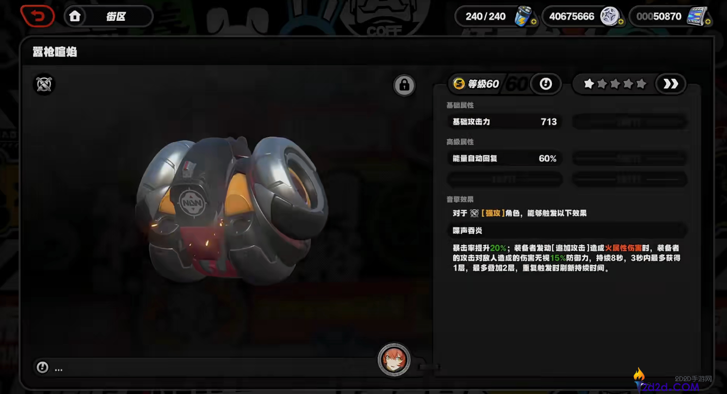 绝区零奥菲丝好用的音擎有哪些