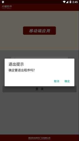 天耀云进销存下载