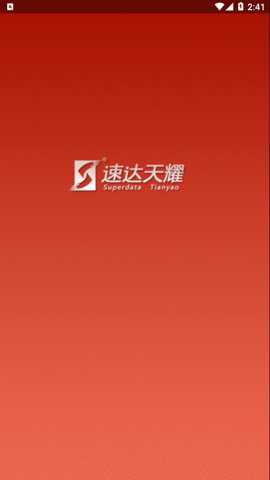 天耀云进销存下载