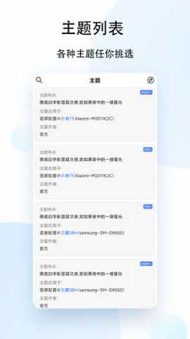 手机状态栏歌词免费版下载