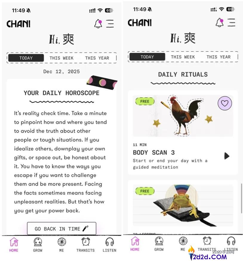 占星App不务正业后,加倍赚钱了