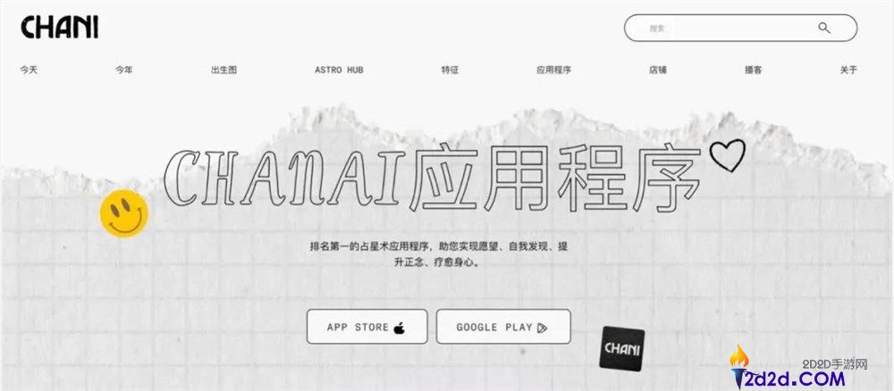 占星App不务正业后,加倍赚钱了