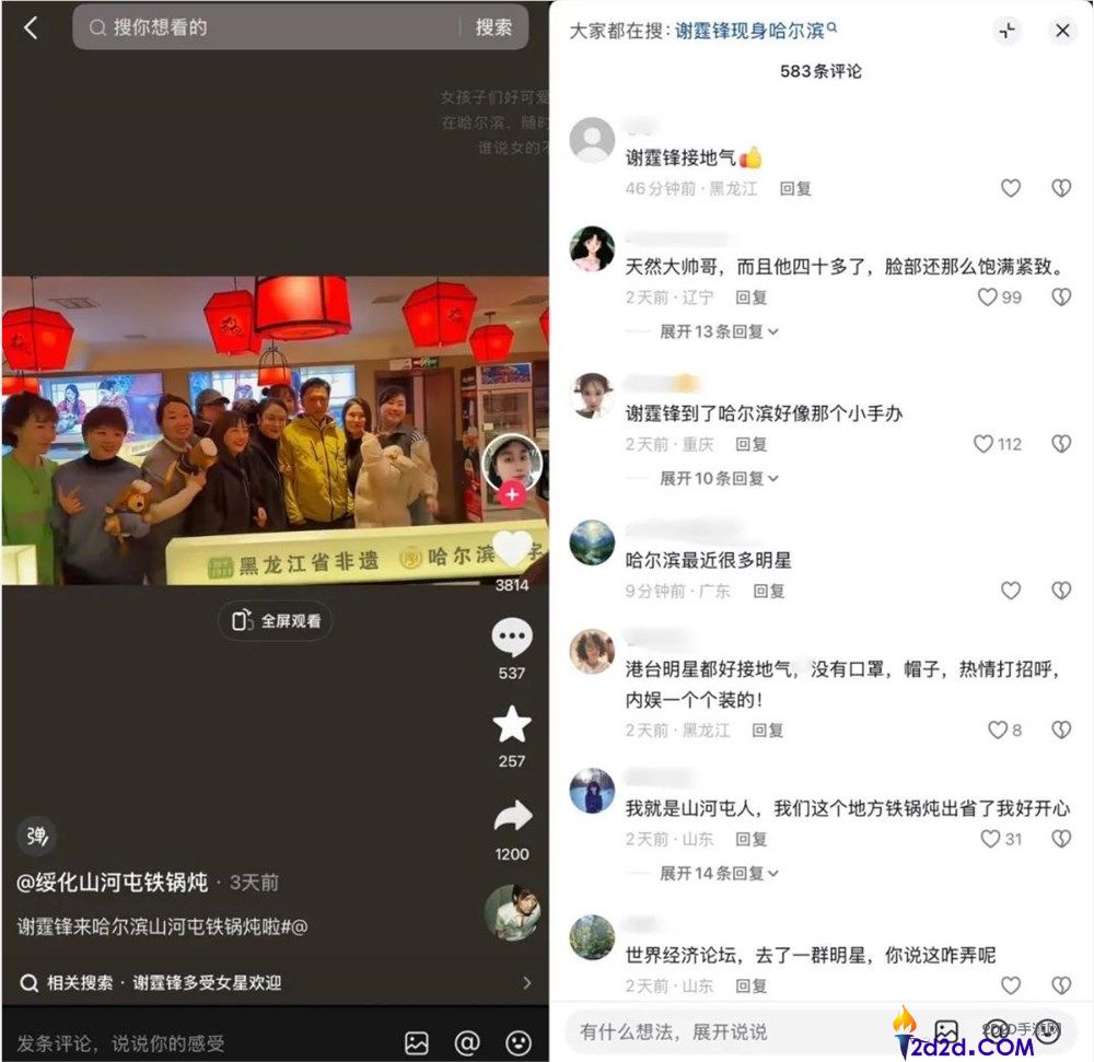 谢霆锋探店、吴彦祖街拍,2025明星活出人间真实
