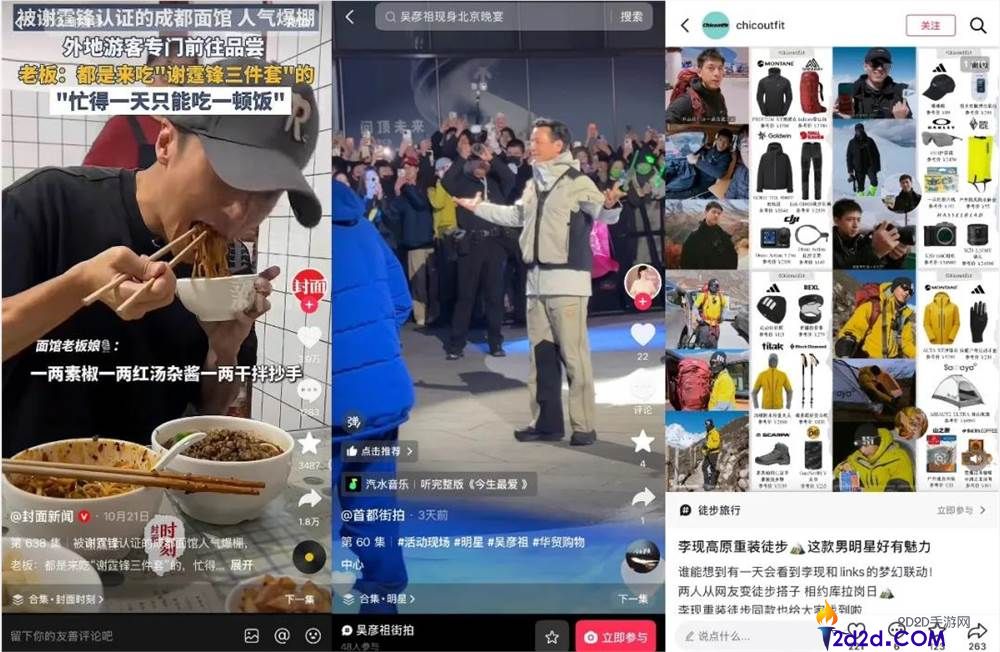 谢霆锋探店、吴彦祖街拍,2025明星活出人间真实