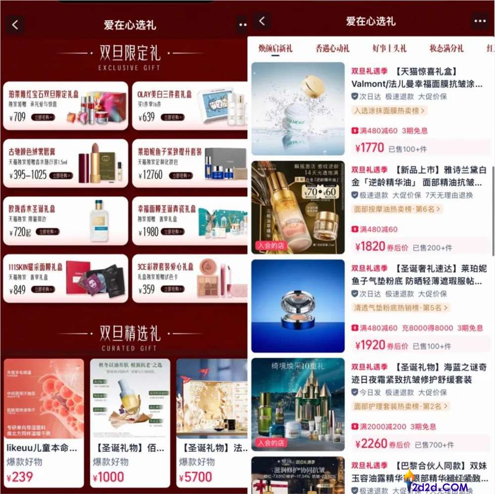 双旦冷遇季,天猫联手影视飓风Tim解锁多元礼赠场景