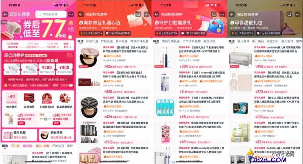 双旦冷遇季,天猫联手影视飓风Tim解锁多元礼赠场景