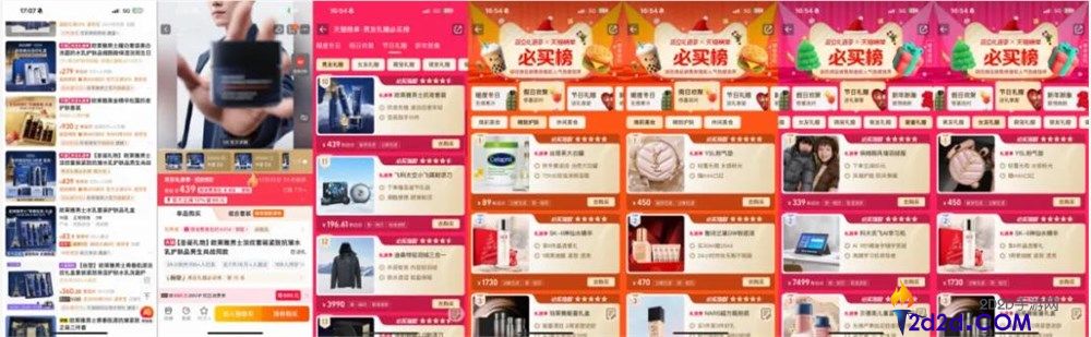 双旦冷遇季,天猫联手影视飓风Tim解锁多元礼赠场景