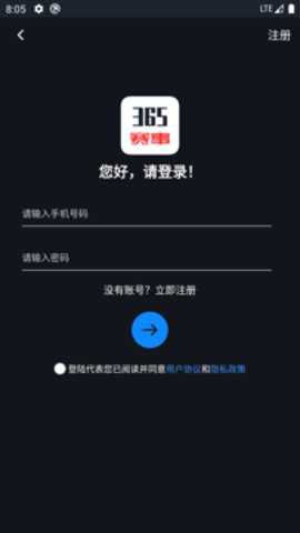 365赛事平台破解版下载