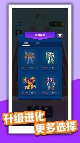 机甲组装冲锋游戏下载