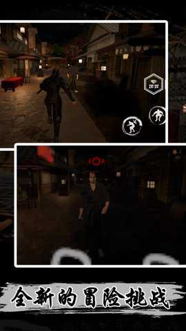 忍者刺客官方版手游下载