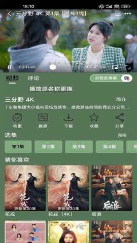 小财神影视安卓版下载