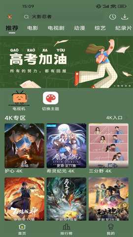 小财神影视安卓版下载