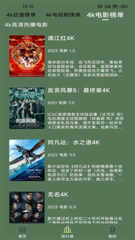 小财神影视安卓版下载