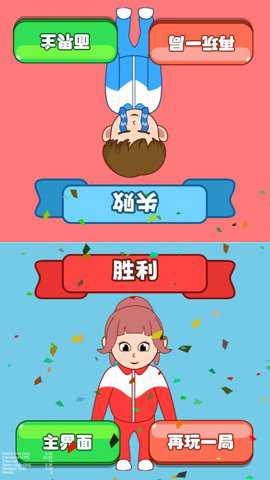 同桌模拟器手游下载