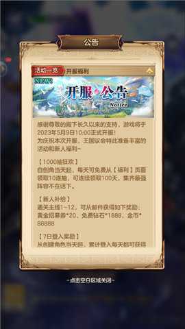 帕尼亚之光手游下载