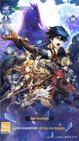 帕尼亚之光手游下载