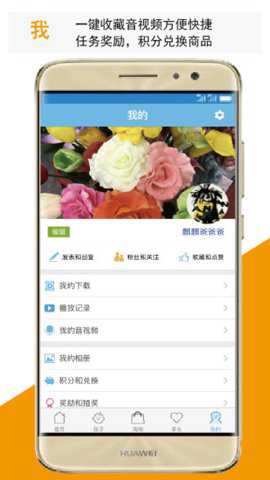 孩教圈安卓版下载