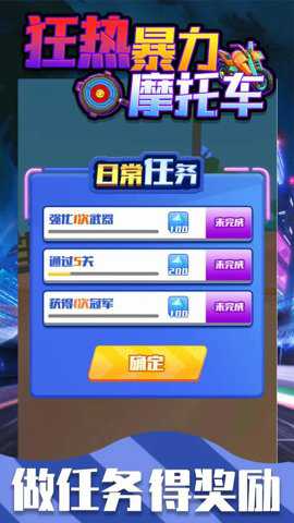 狂热暴力摩托车官方版手游下载