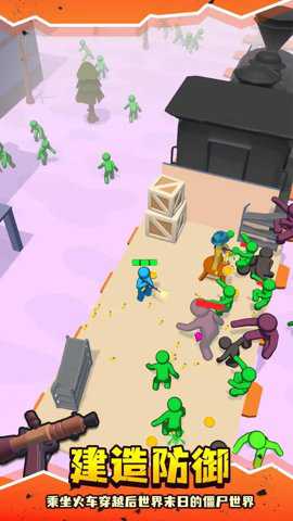 僵尸小火车游戏下载