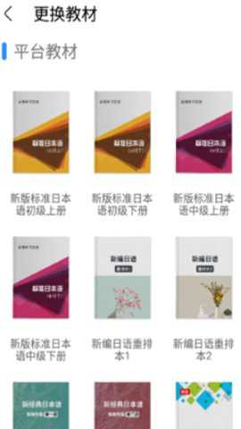 今题日语学生端安卓版下载