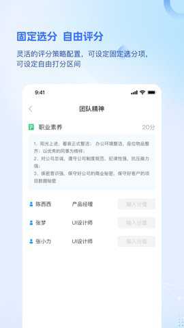 品为绩效考核下载最新版