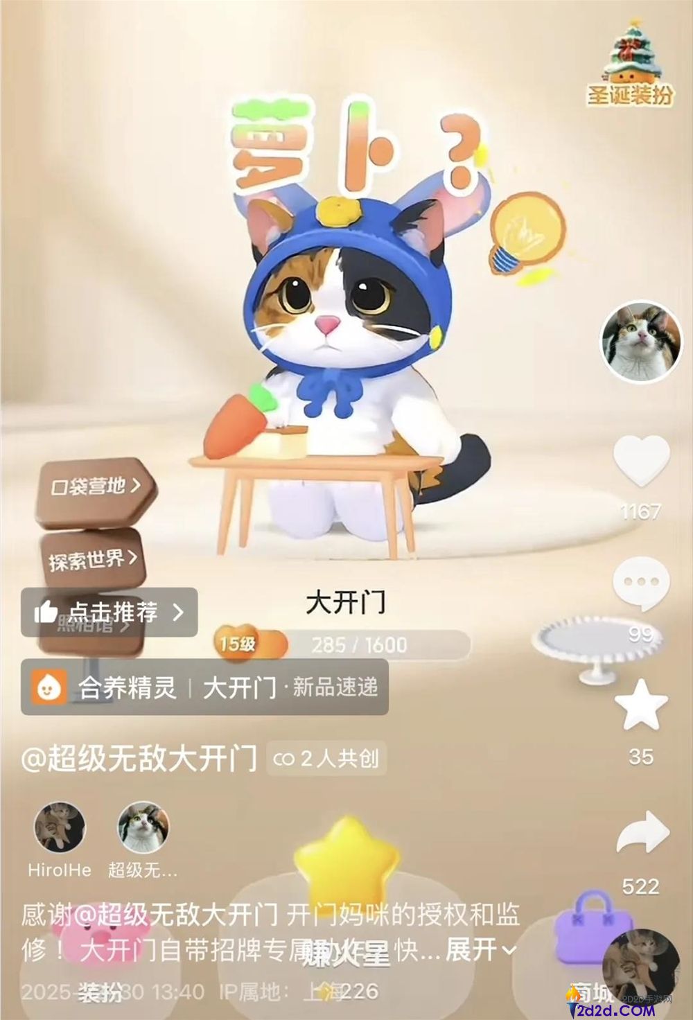 2025最后一个爆梗,“萝卜纸巾猫”事实“真棒”在哪？