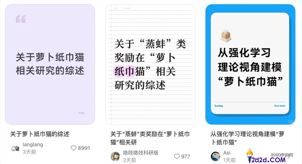 2025最后一个爆梗,“萝卜纸巾猫”事实“真棒”在哪？