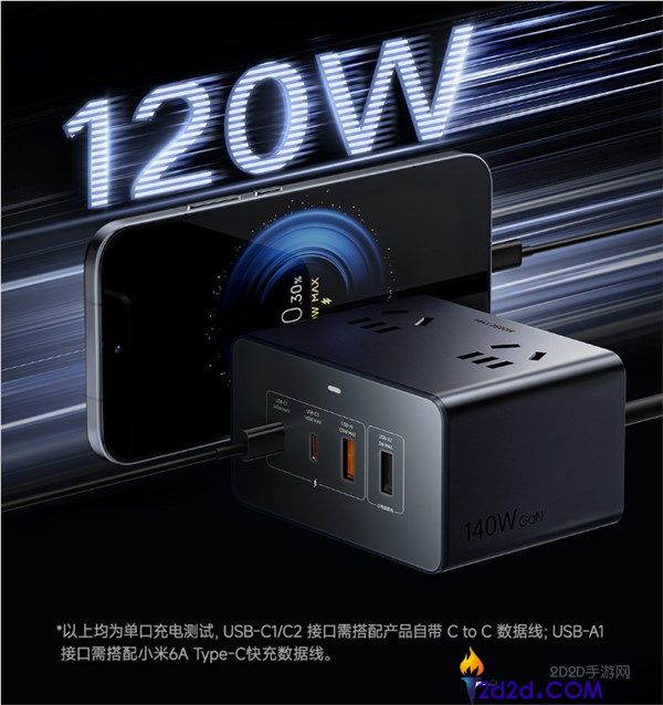 249元 小米首款桌面充电站发布,总功率2500W 八口合一