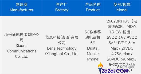 REDMI Turbo 5 Pro入网,初次搭载天玑9系旗舰芯,同档最强