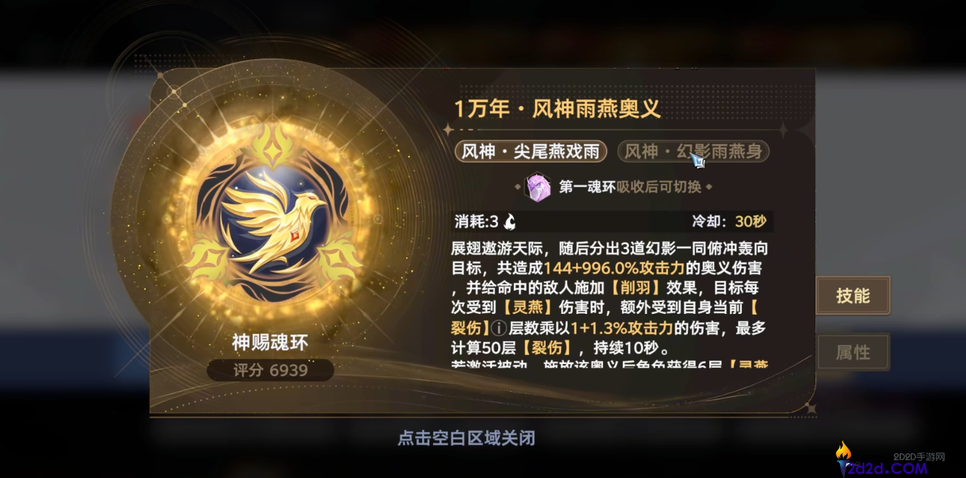 斗罗大陆猎魂世界星神玉能换什么