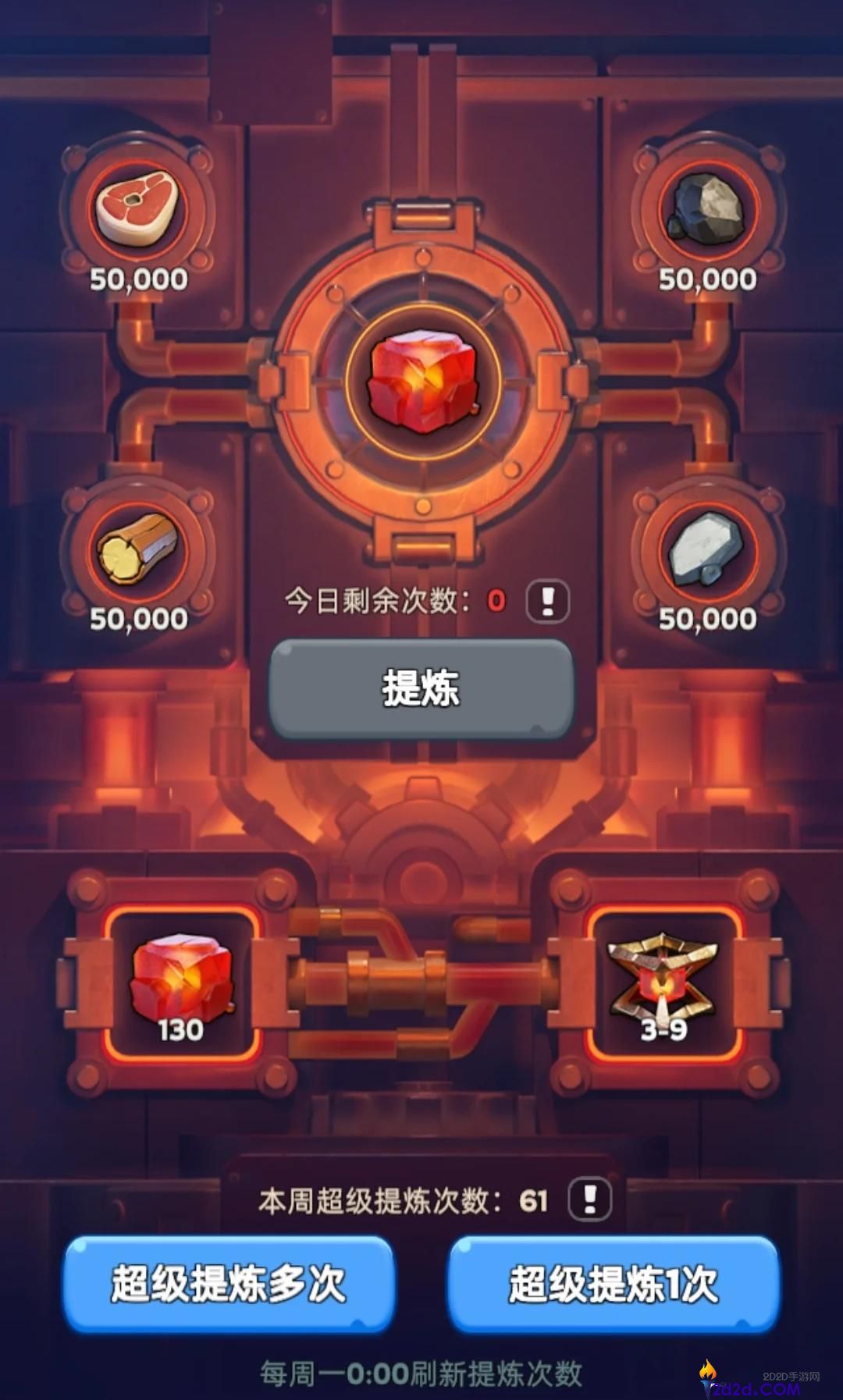 无尽冬日火晶提炼怎么玩