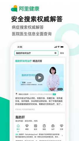 医鹿医生版最新版下载