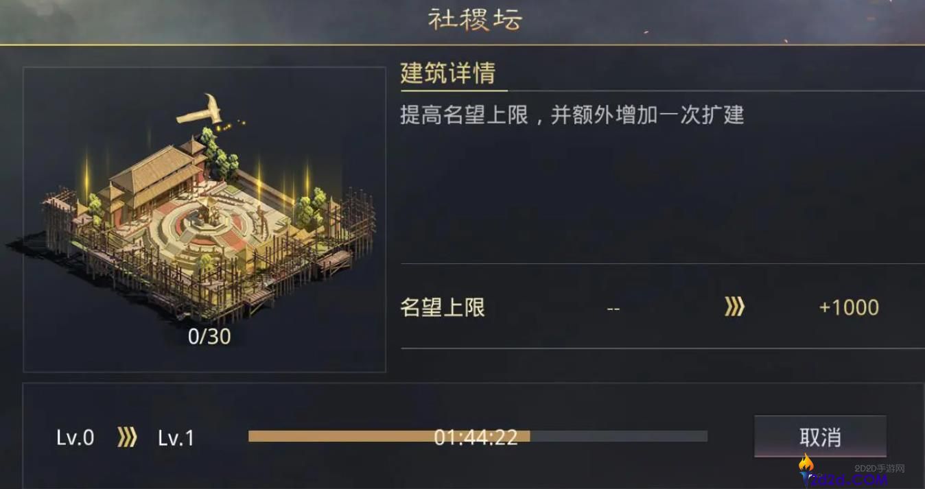 率土之滨分城有什么用