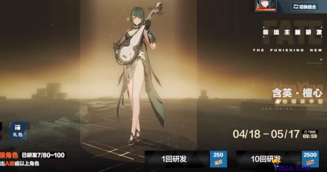 战双帕弥什含英檀心怎么样