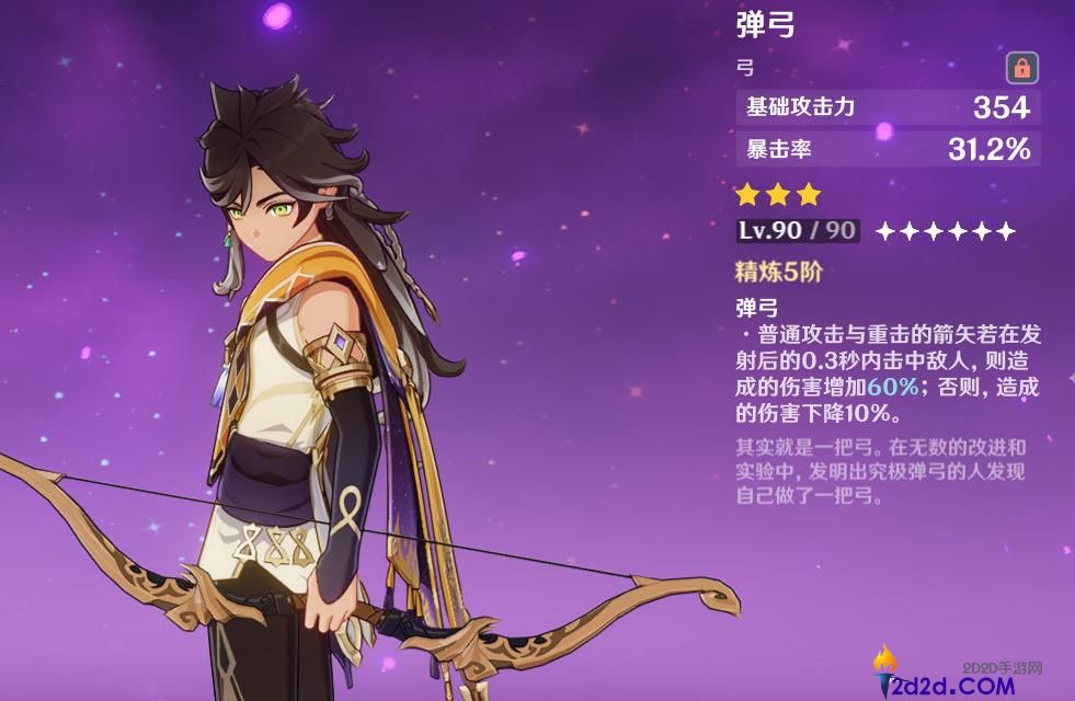 原神赛索斯为什么弹弓比筑云好用