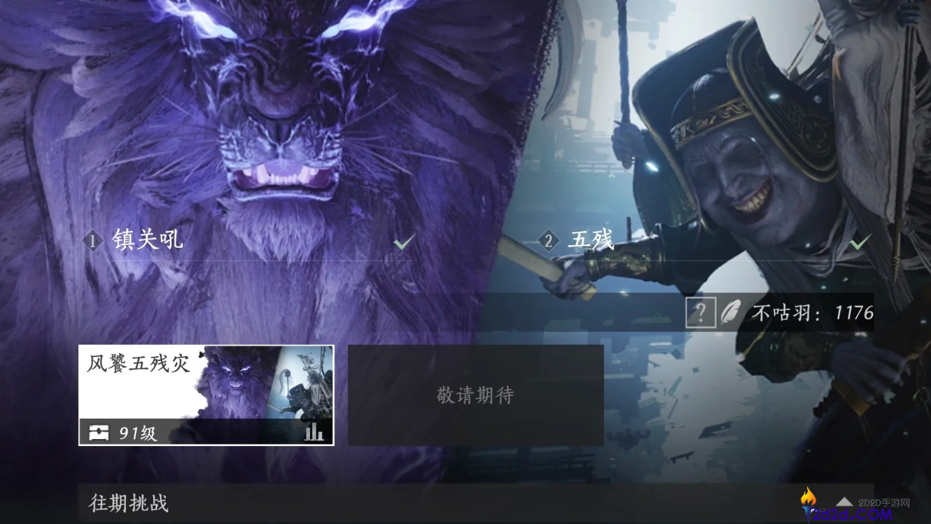 燕云十六声风饕五残灾怎么打