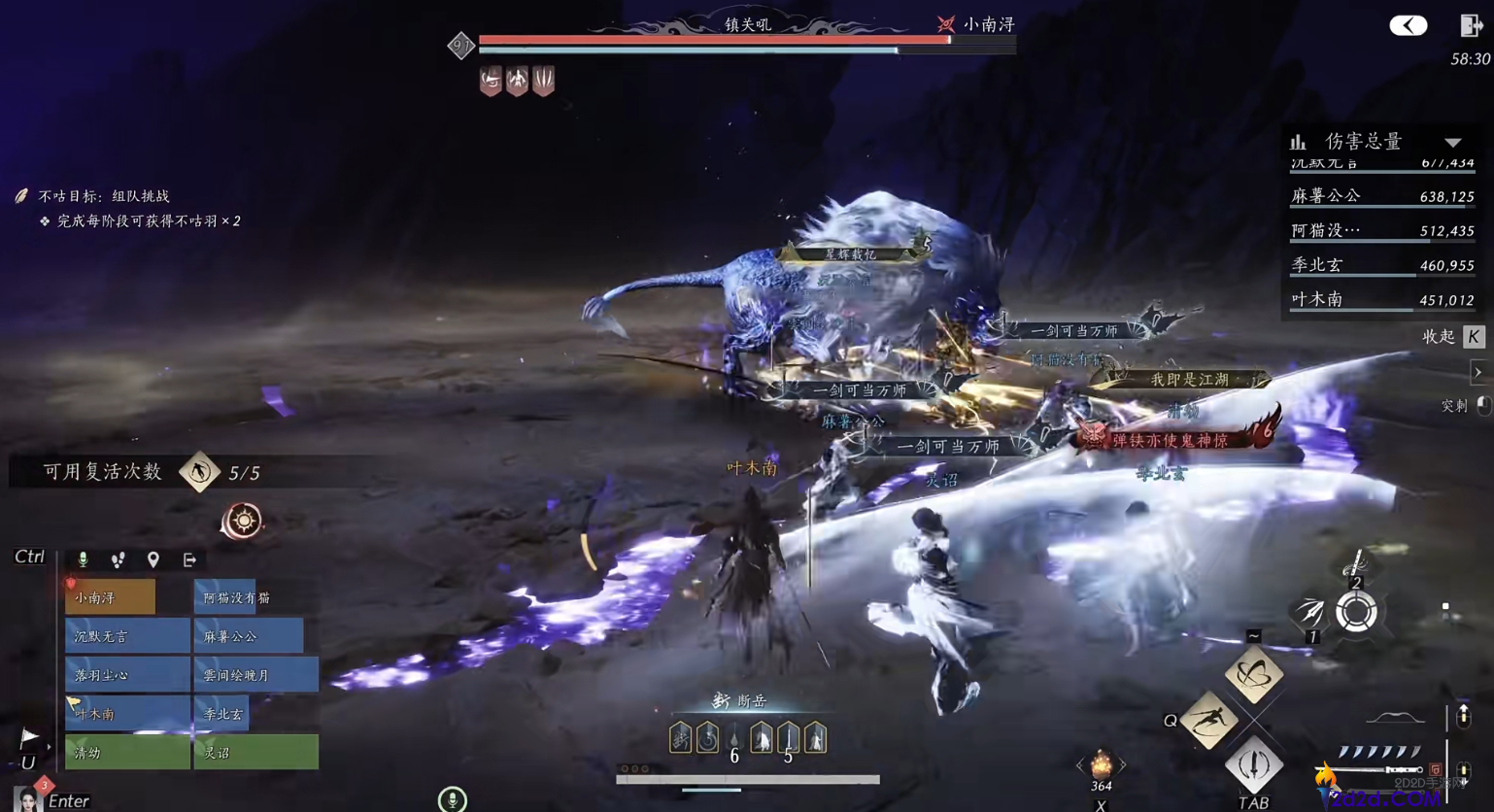 燕云十六声风饕五残灾怎么打