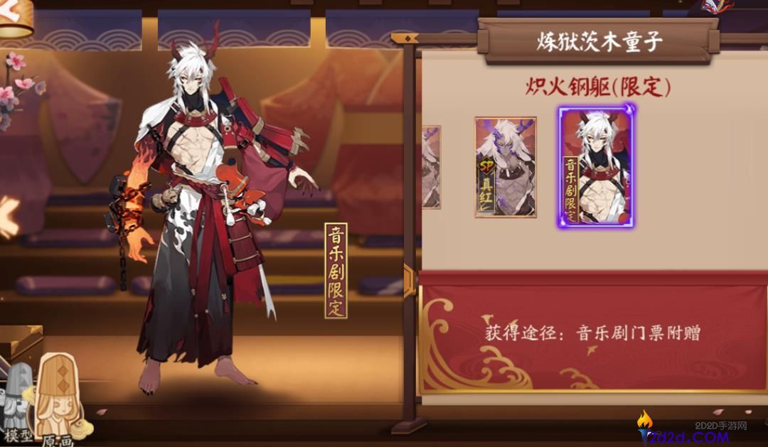 阴阳师炼狱茨木童子值得培养吗