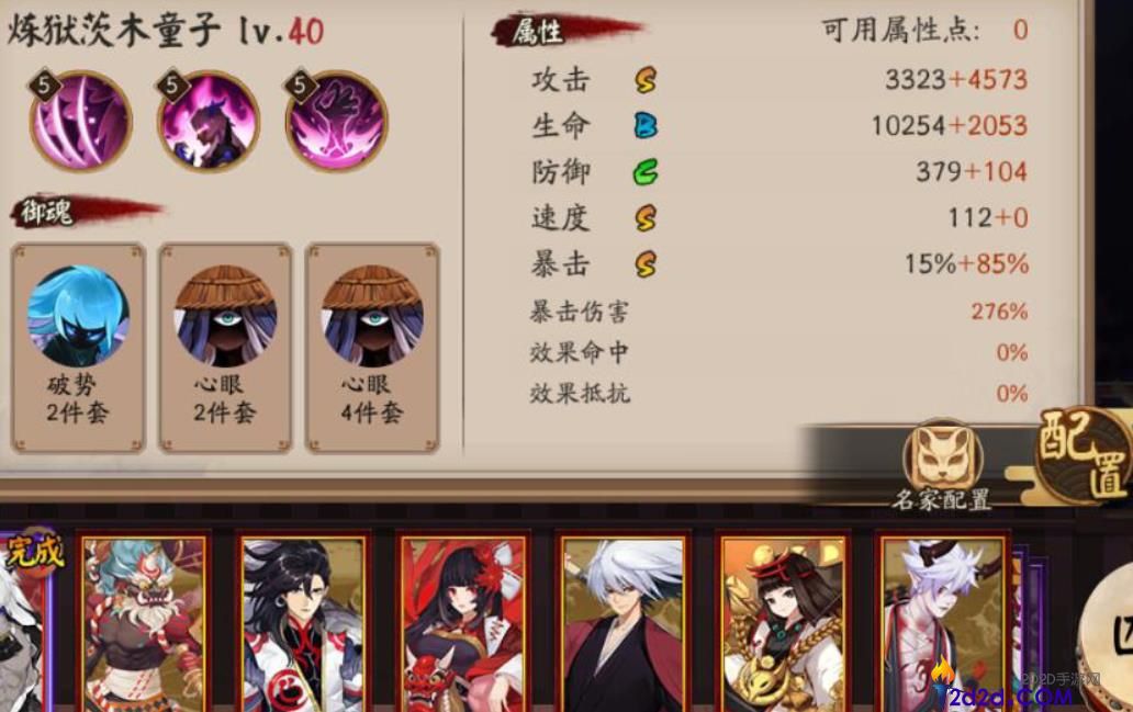 阴阳师炼狱茨木童子值得培养吗