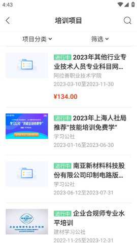 建材学习公社手机版下载