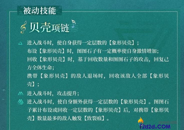 重返未来图图石子技能有哪些