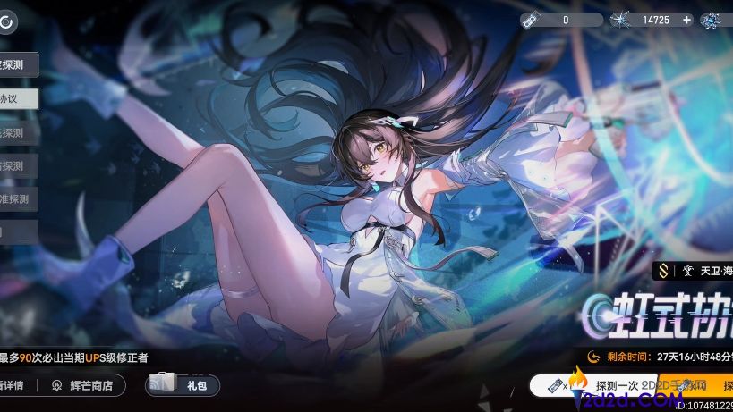 深空之眼天卫海姆达尔值得抽取吗