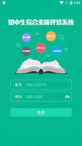 邯郸掌上综素下载