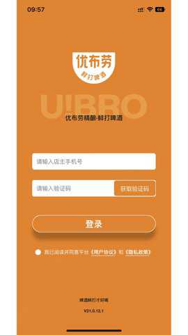 优布劳精酿酒馆商家版下载