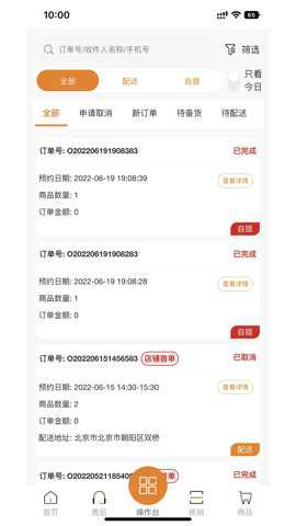 优布劳精酿酒馆商家版下载