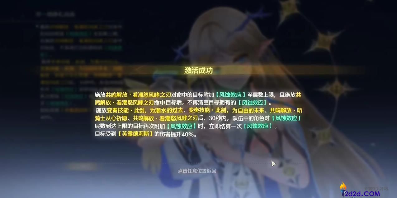 鸣潮卡提希娅共鸣链抽到几链好