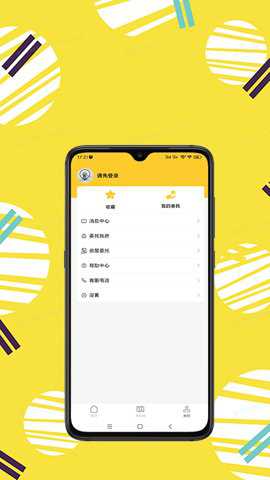 秦讯手机版下载