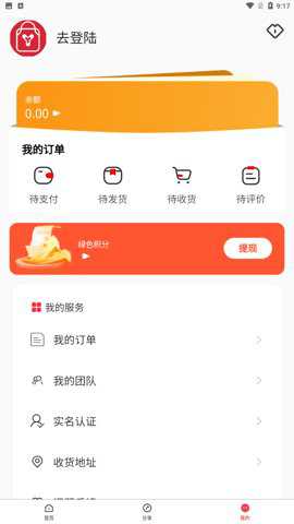 云汇盈安卓版下载