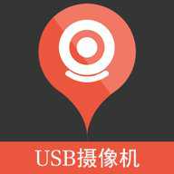 USB摄像机app