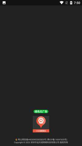 USB摄像机app下载